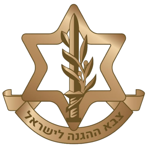 צבא ההגנה לישראל